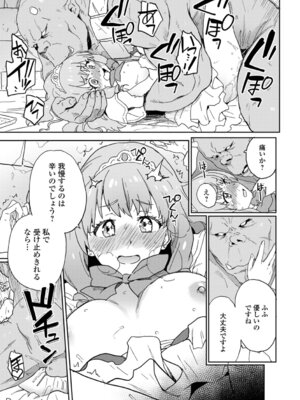 [藤本いくら] 快楽パーティメンバー募集中！_25_effc