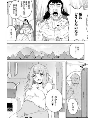 [藤本いくら] 快楽パーティメンバー募集中！_34_iser