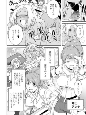 [藤本いくら] 快楽パーティメンバー募集中！_36_ifgn