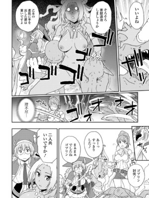 [藤本いくら] 快楽パーティメンバー募集中！_38_jdnf