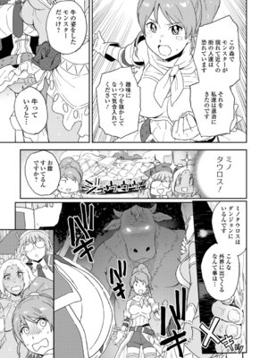 [藤本いくら] 快楽パーティメンバー募集中！_39_tefw