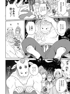 [藤本いくら] 快楽パーティメンバー募集中！_40_qtus