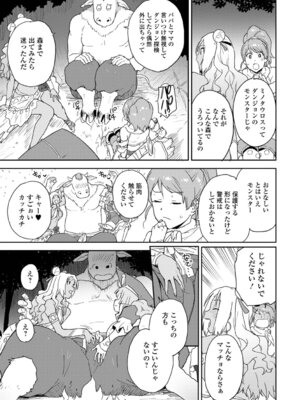 [藤本いくら] 快楽パーティメンバー募集中！_41_gjtt