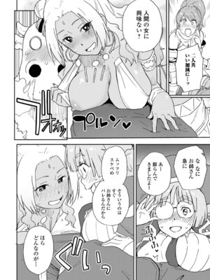 [藤本いくら] 快楽パーティメンバー募集中！_42_xeyj