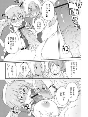 [藤本いくら] 快楽パーティメンバー募集中！_43_ogqc