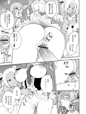 [藤本いくら] 快楽パーティメンバー募集中！_45_pvdj