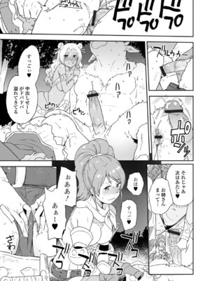 [藤本いくら] 快楽パーティメンバー募集中！_47_tpgt