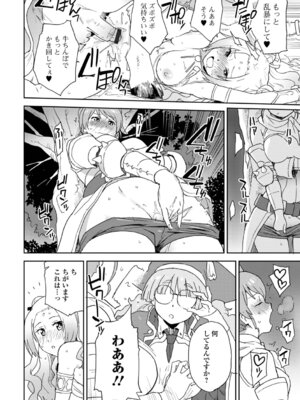 [藤本いくら] 快楽パーティメンバー募集中！_48_kbvb