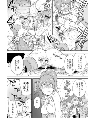 [藤本いくら] 快楽パーティメンバー募集中！_52_txgn