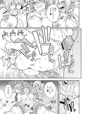 [藤本いくら] 快楽パーティメンバー募集中！_53_bqaw