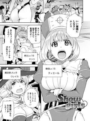 [藤本いくら] 快楽パーティメンバー募集中！_55_pelh