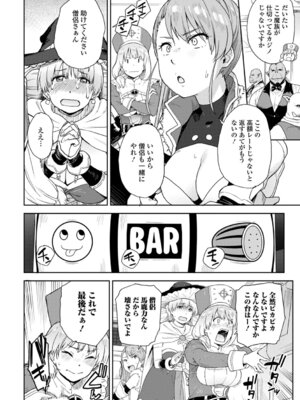 [藤本いくら] 快楽パーティメンバー募集中！_56_esow