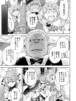 [藤本いくら] 快楽パーティメンバー募集中！_57_qpmu