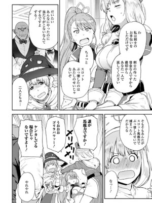 [藤本いくら] 快楽パーティメンバー募集中！_58_wbnn