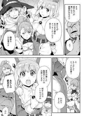 [藤本いくら] 快楽パーティメンバー募集中！_59_esbc