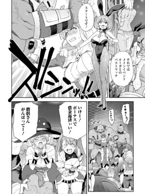 [藤本いくら] 快楽パーティメンバー募集中！_60_oopp