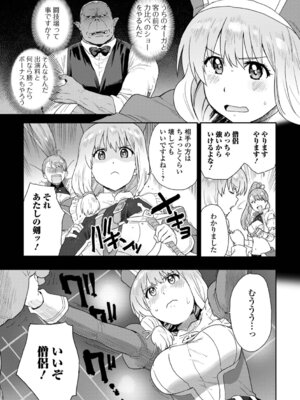 [藤本いくら] 快楽パーティメンバー募集中！_61_blrg