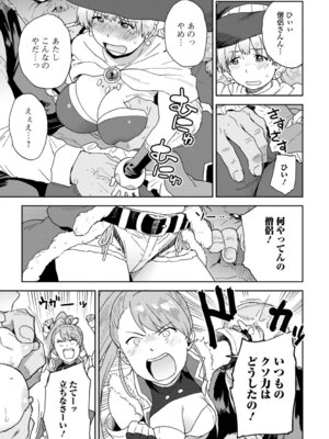 [藤本いくら] 快楽パーティメンバー募集中！_65_iuxt