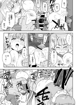 [藤本いくら] 快楽パーティメンバー募集中！_67_gvnt