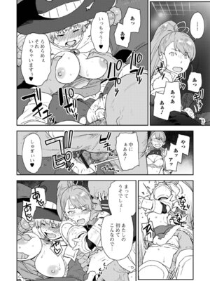 [藤本いくら] 快楽パーティメンバー募集中！_68_psll