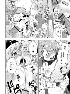 [藤本いくら] 快楽パーティメンバー募集中！_70_qeby