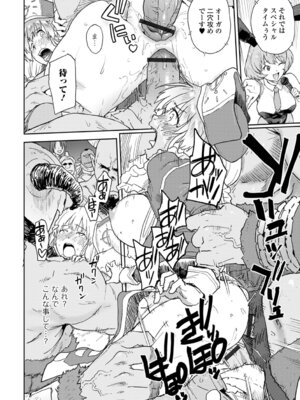 [藤本いくら] 快楽パーティメンバー募集中！_72_lhxo