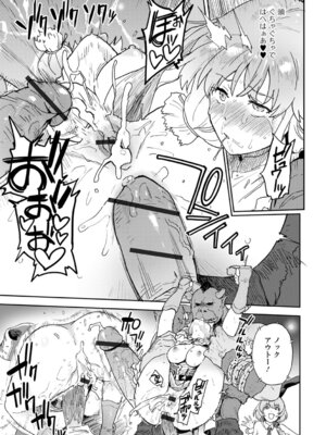 [藤本いくら] 快楽パーティメンバー募集中！_73_isoc