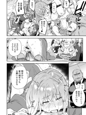 [藤本いくら] 快楽パーティメンバー募集中！_74_qurb