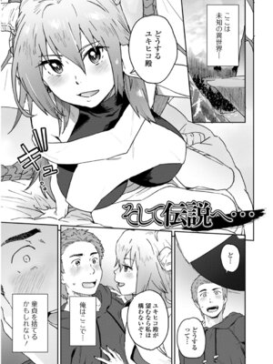 [藤本いくら] 快楽パーティメンバー募集中！_75_qwxb