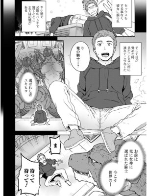 [藤本いくら] 快楽パーティメンバー募集中！_76_luhk