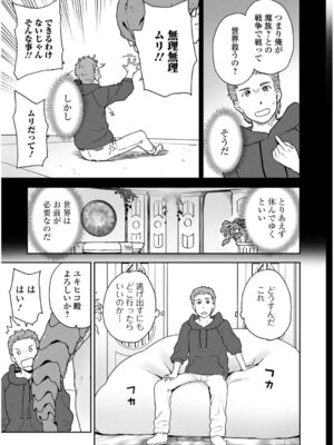 [藤本いくら] 快楽パーティメンバー募集中！_77_uvwn