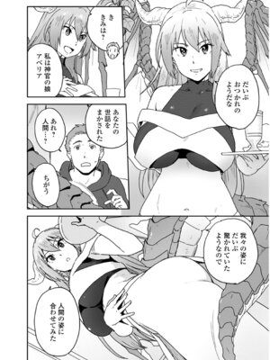 [藤本いくら] 快楽パーティメンバー募集中！_78_bayb