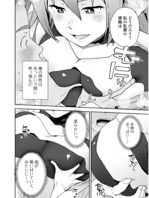 [藤本いくら] 快楽パーティメンバー募集中！_80_lnbo