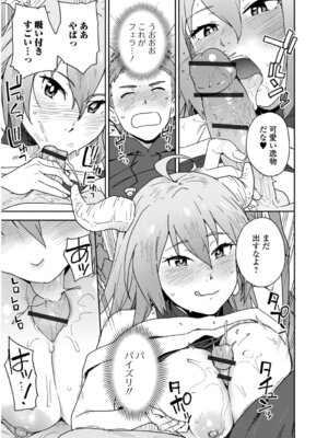 [藤本いくら] 快楽パーティメンバー募集中！_83_hqko