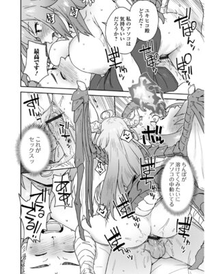 [藤本いくら] 快楽パーティメンバー募集中！_86_qnpu