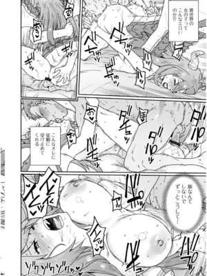 [藤本いくら] 快楽パーティメンバー募集中！_88_mvul