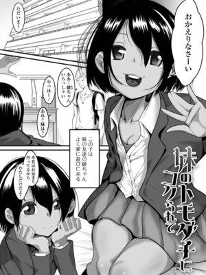 [麻婆ナス] 積極的な女の娘たち!_003_flsg