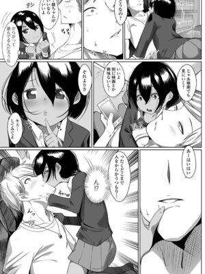 [麻婆ナス] 積極的な女の娘たち!_005_fnfo