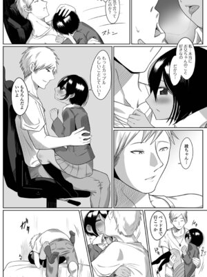 [麻婆ナス] 積極的な女の娘たち!_006_nrdh