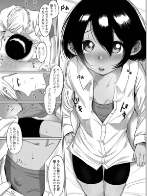 [麻婆ナス] 積極的な女の娘たち!_007_jvqs