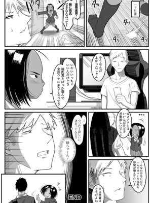 [麻婆ナス] 積極的な女の娘たち!_018_bqsh