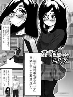 [麻婆ナス] 積極的な女の娘たち!_019_sxlr