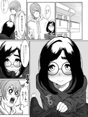 [麻婆ナス] 積極的な女の娘たち!_021_niko