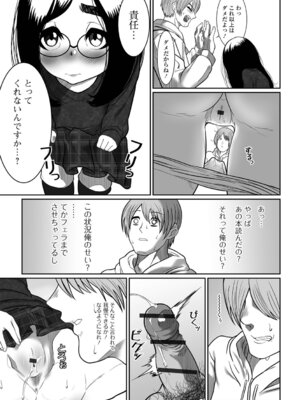 [麻婆ナス] 積極的な女の娘たち!_025_hcqy