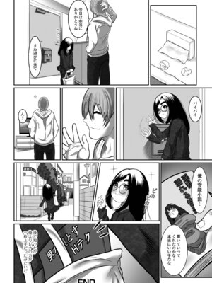 [麻婆ナス] 積極的な女の娘たち!_034_ukga