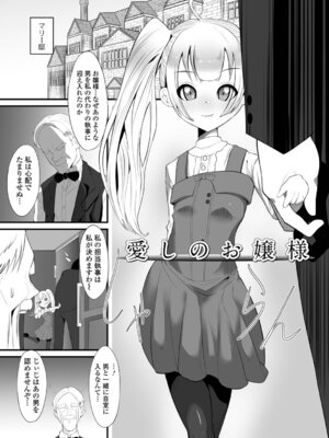 [麻婆ナス] 積極的な女の娘たち!_035_fdpl