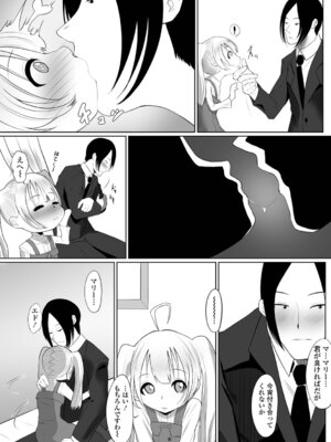 [麻婆ナス] 積極的な女の娘たち!_037_otvt