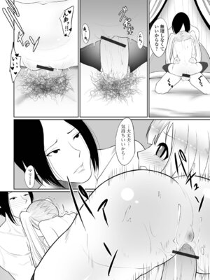 [麻婆ナス] 積極的な女の娘たち!_042_rone