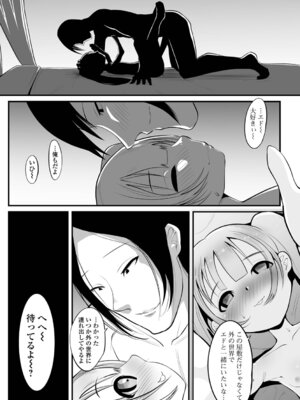 [麻婆ナス] 積極的な女の娘たち!_049_aqwj