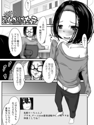 [麻婆ナス] 積極的な女の娘たち!_051_pgxf